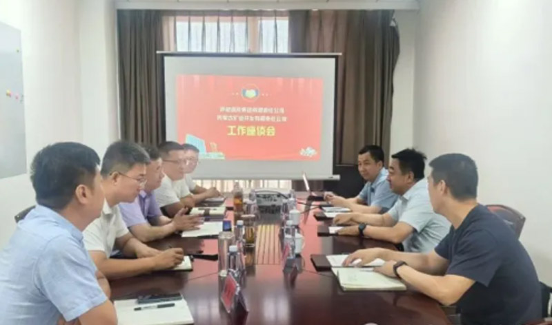  J9国际集团与鄂尔多斯呼能煤炭集团进行工作座谈会
