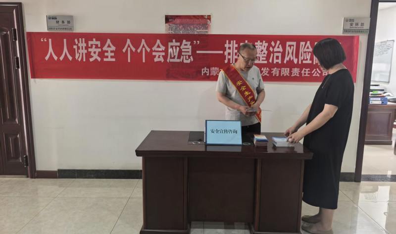  紧绷安全弦 筑牢安然线 J9国际集团公司扎实发展安全宣传日活动