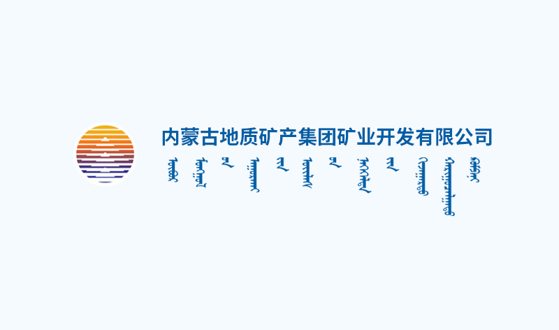  攻坚克难促勘查 项目野表工作顺利通过验收